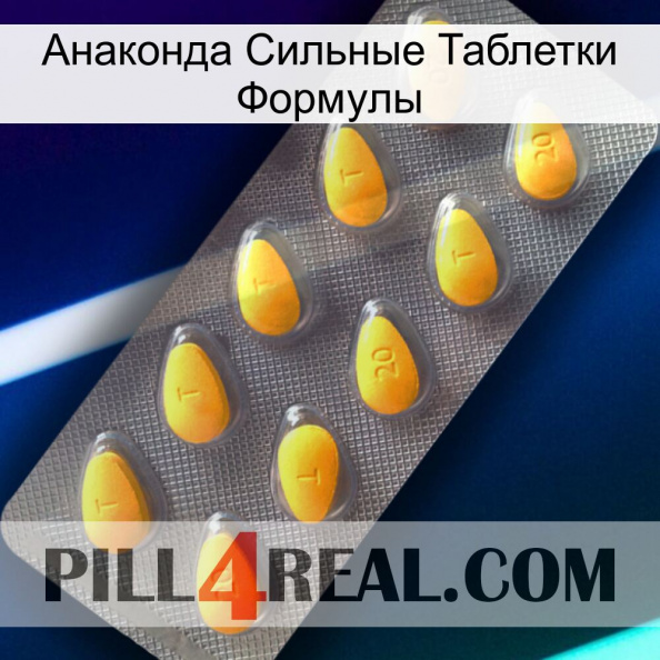 Анаконда Сильные Таблетки Формулы cialis1.jpg